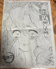 2026年最新】鬼滅の刃新聞広告の人気アイテム - メルカリ