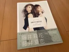 2026年最新】藤井夏恋の人気アイテム - メルカリ