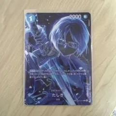 たしぎ R SP(スペシャルカード) OP06-050 - メルカリ