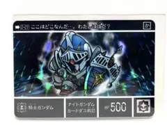 2026年最新】新約 sdガンダム外伝 救世騎士伝承の人気アイテム - メルカリ