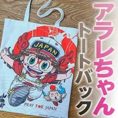 2026年最新】アラレちゃん バッジの人気アイテム - メルカリ