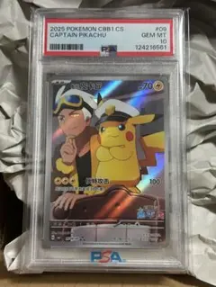 2026年最新】キャプテンピカチュウ 中国の人気アイテム - メルカリ