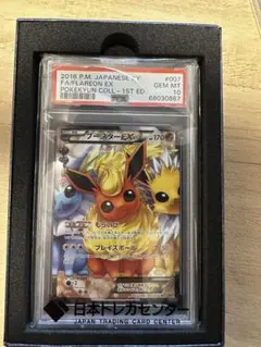 2026年最新】ブースターex ポケキュン psa10の人気アイテム - メルカリ