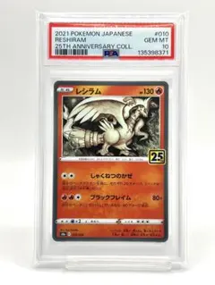 2026年最新】レシラム 25thの人気アイテム - メルカリ