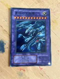 2026年最新】青眼の究極霊竜の人気アイテム - メルカリ