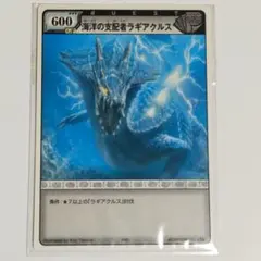 2026年最新】モンスターハンター ハンティングカード ラギアクルスの
