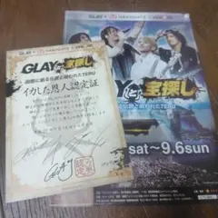2026年最新】GLAY サインの人気アイテム - メルカリ