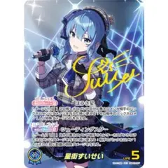 2026年最新】星街すいせい secの人気アイテム - メルカリ