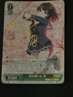 2026年最新】サイン 恵 ヴァイの人気アイテム - メルカリ