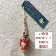2026年最新】ご当地キティ レアの人気アイテム - メルカリ