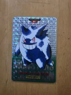 2026年最新】ゲンガー モンコレ 初期の人気アイテム - メルカリ