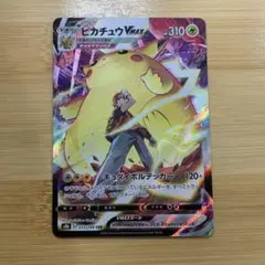 2026年最新】ピカチュウv csrの人気アイテム - メルカリ