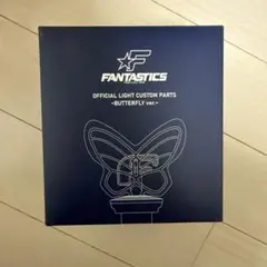 2026年最新】Fantastic ペンライトの人気アイテム - メルカリ