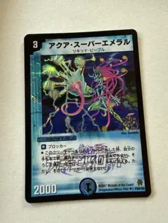 2026年最新】プロモ アクアスーパーエメラルの人気アイテム - メルカリ