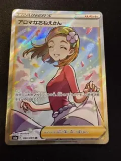 2026年最新】アロマなお姉さん srの人気アイテム - メルカリ