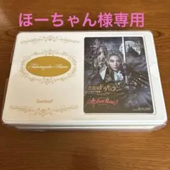 2026年最新】宝塚エミネントの人気アイテム - メルカリ