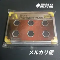 2026年最新】ランカーパスの人気アイテム - メルカリ