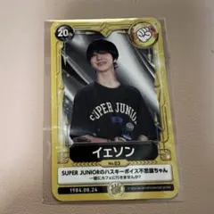 2026年最新】イェソンの人気アイテム - メルカリ