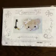 2026年最新】片山あゆ子キットの人気アイテム - メルカリ