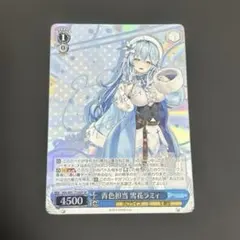 2026年最新】ヴァイス 雪花ラミィの人気アイテム - メルカリ