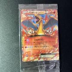 2026年最新】リザードン コロコロ 未開封の人気アイテム - メルカリ