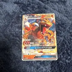 2026年最新】リザードンGX SM3Hの人気アイテム - メルカリ