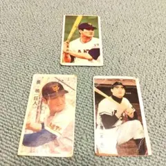 2026年最新】長嶋茂雄 メンコの人気アイテム - メルカリ