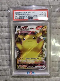 2026年最新】バンザイ ピカチュウ psa10の人気アイテム - メルカリ