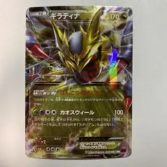 2026年最新】ギラティナex 053/050の人気アイテム - メルカリ