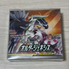 2026年最新】オルタージェネシス box 未開封の人気アイテム - メルカリ