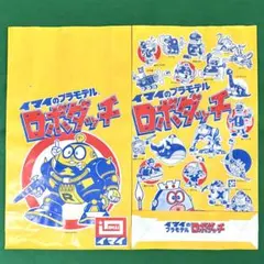 2026年最新】イマイのロボダッチの人気アイテム - メルカリ