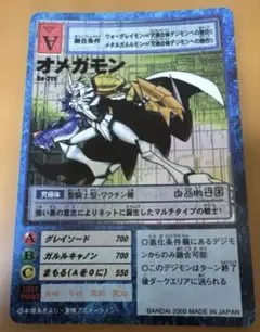 2026年最新】オメガモン デジモンカードの人気アイテム - メルカリ