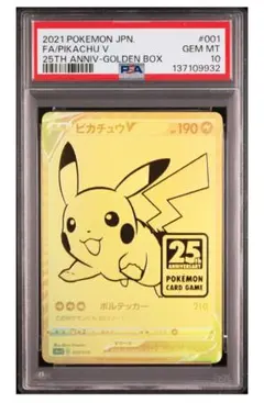 2026年最新】ピカチュウ psa10 ゴールデンの人気アイテム - メルカリ