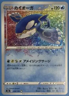 2026年最新】カイオーガ スターの人気アイテム - メルカリ