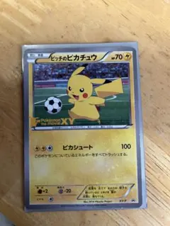 2026年最新】ピッチのピカチュウの人気アイテム - メルカリ