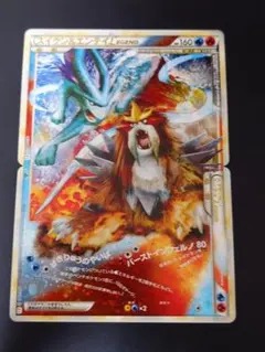 2026年最新】ポケモンカード スイクン&エンテイ legendの人気アイテム