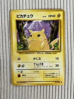 2026年最新】ポケモンカード旧裏ピカチュウの人気アイテム - メルカリ