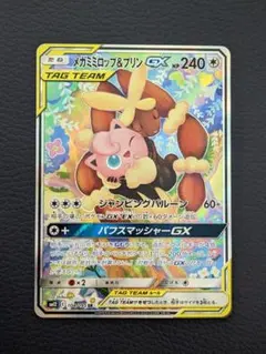 2026年最新】メガミミロップ&プリンの人気アイテム - メルカリ