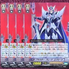 2026年最新】ブラスター・ブレード・エクシードの人気アイテム - メルカリ