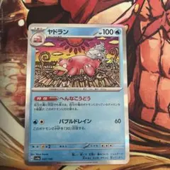 2026年最新】カンダシンジ ヤドランの人気アイテム - メルカリ