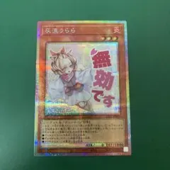 2026年最新】灰流うらら プリズマ スタンプの人気アイテム - メルカリ