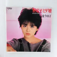 2026年最新】艶姿ナミダ娘の人気アイテム - メルカリ