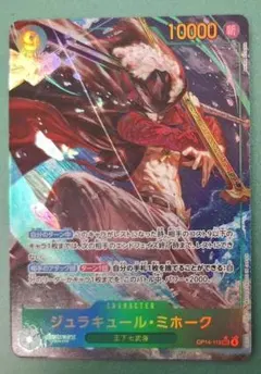 2026年最新】ミホーク SECパラレルの人気アイテム - メルカリ