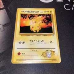 2026年最新】ピカチュウ 旧裏 マークなしの人気アイテム - メルカリ