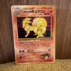 タケシのキュウコン ☆ ジム拡張第1弾 リーダーズスタジアム - メルカリ