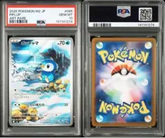 2026年最新】ポッチャマ psa10の人気アイテム - メルカリ