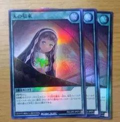 2026年最新】天の招来 ラッシュデュエルの人気アイテム - メルカリ