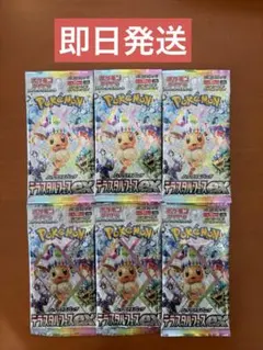 2026年最新】テラスタルフェスex パック サーチ済みの人気アイテム