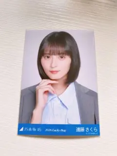 2026年最新】lucky bag 遠藤さくらの人気アイテム - メルカリ