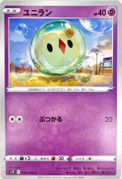 2026年最新】ポケモンカードユニランの人気アイテム - メルカリ
